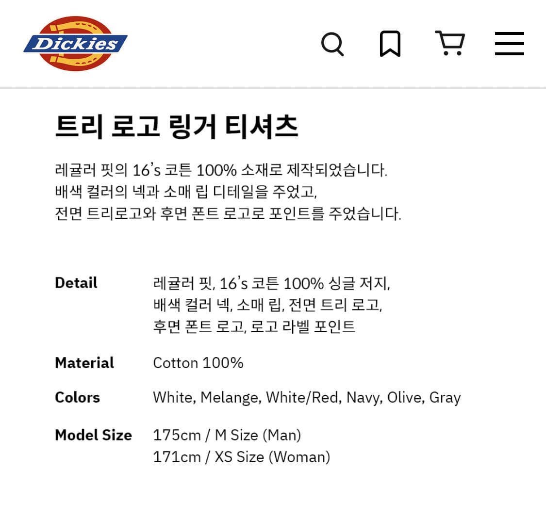 [새상품] 디키즈 트리 로고 링거 티셔츠 링거티 상품이미지7