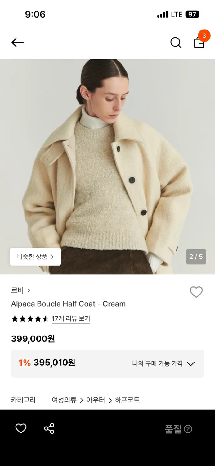 Levar alpaca boucle half coat - cream 상품이미지2