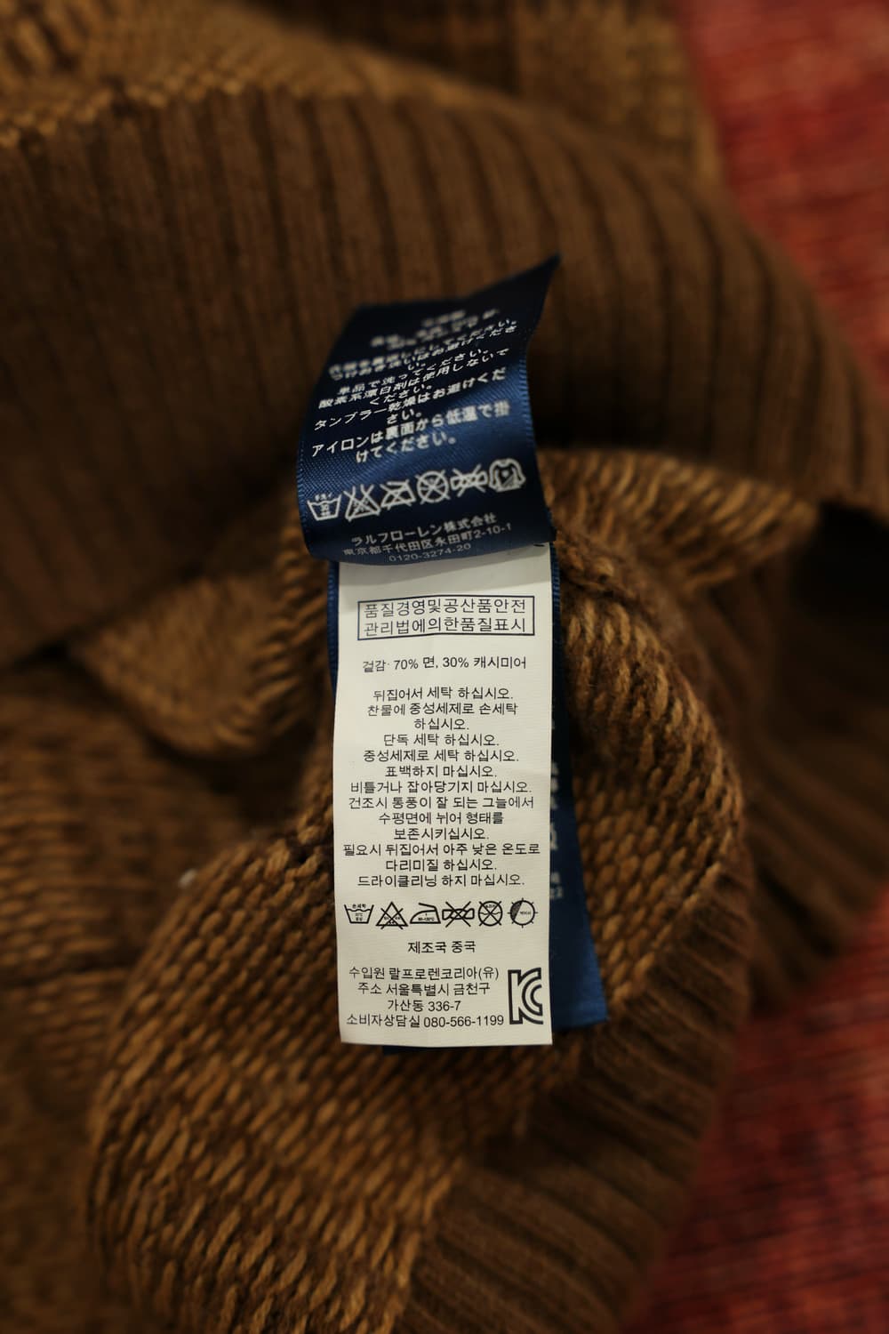 폴로랄프로렌 숄카라 헌팅 니트 판매 상품이미지10