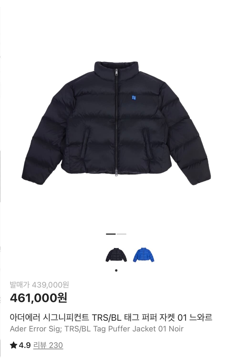 (구매글) 아더에러 패딩 L 상품이미지1