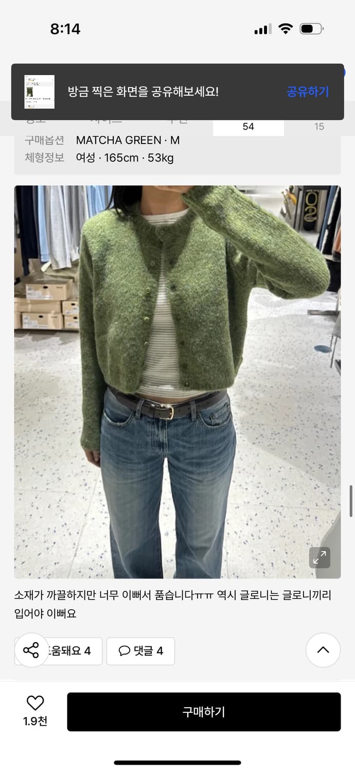 글로니 가디건 MALONE KNIT CARDIGAN 상품이미지3