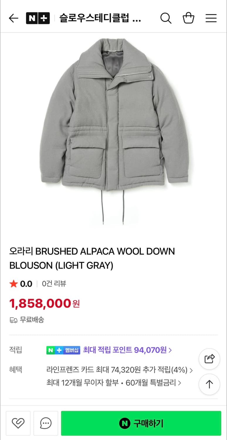 오라리 24AW 브러쉬드 알파카 울 다운 블루종 패딩 그레이 4사이즈 상품이미지4