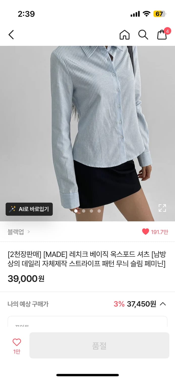 블랙업 레치크 베이직 옥스포드 셔츠 m 상품이미지2