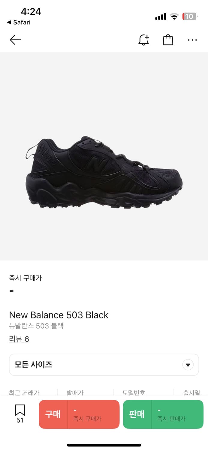 뉴발란스 503 (255사이즈) 상품이미지8