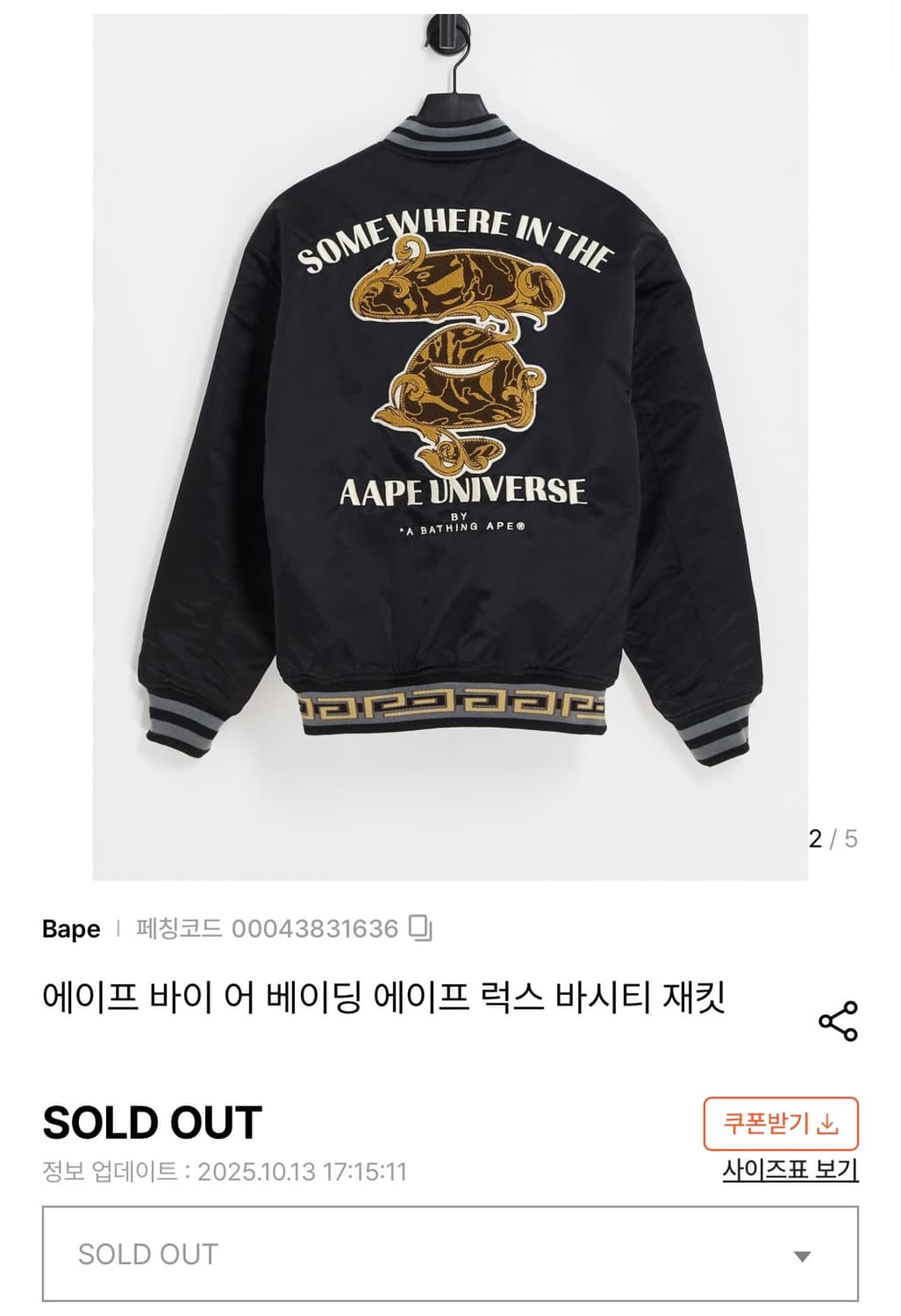 에이프 Aape 럭스 바시티 자켓 M 상품이미지1