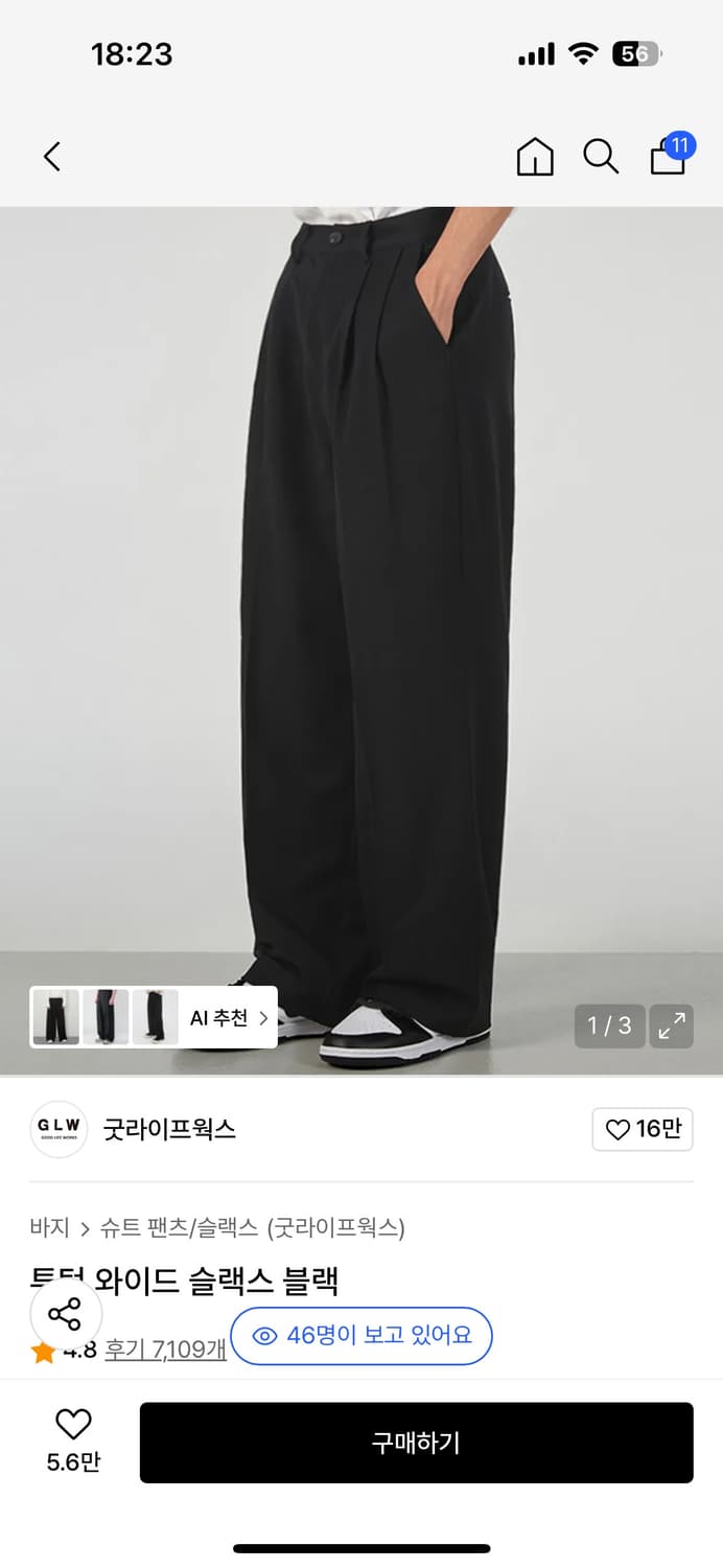 굿라이프웍스 슬랙스 블랙s  상품이미지1