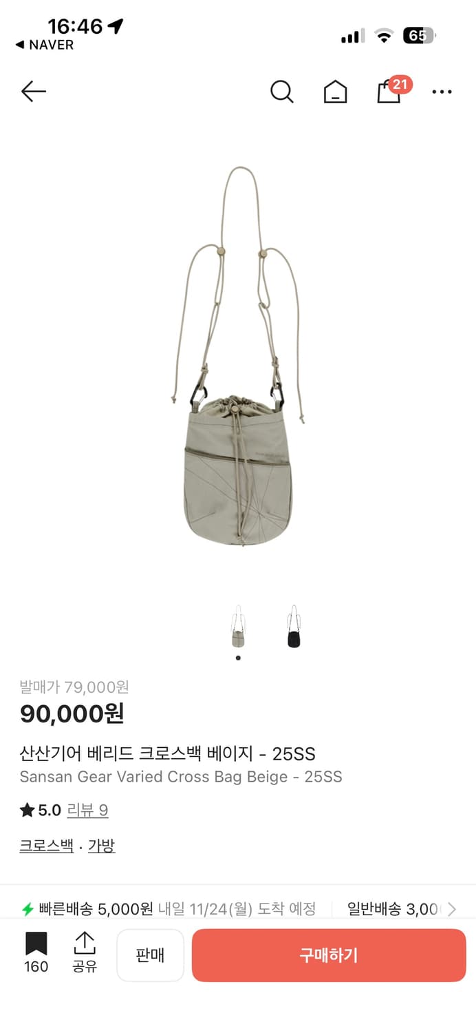 산산기어 베리드 크로스백 베이지 상품이미지1