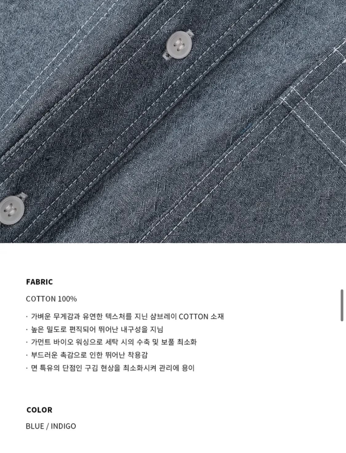 (XL) 드로우핏 워시드 코튼 샴브레이 워크 셔츠 [INDIGO] 판매 상품이미지9