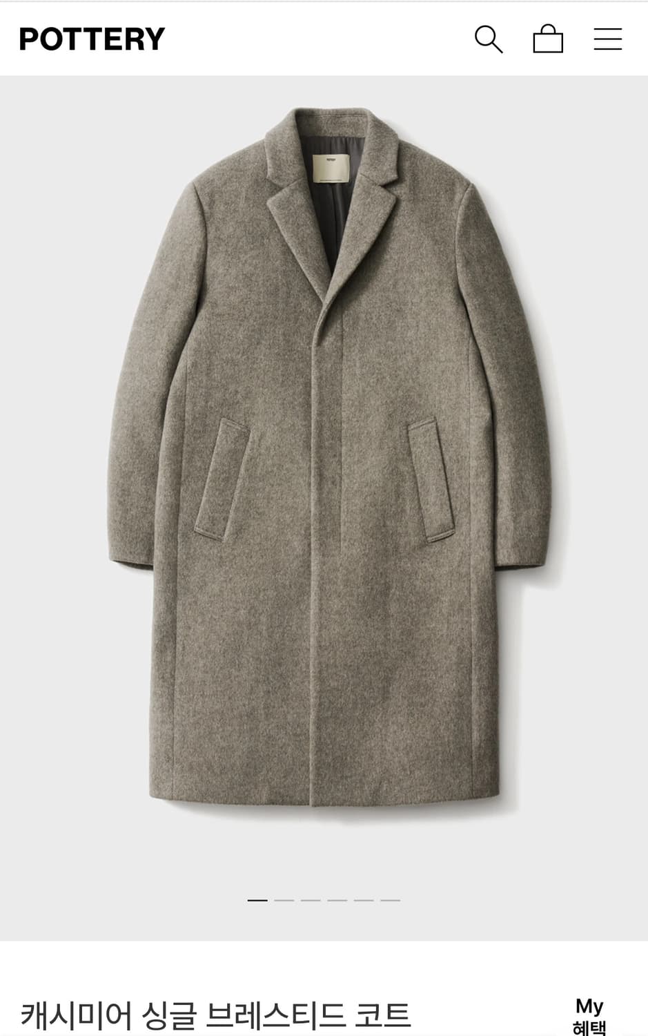 포터리 캐시미어 싱글 코트(3사이즈)(새상품급) 상품이미지1