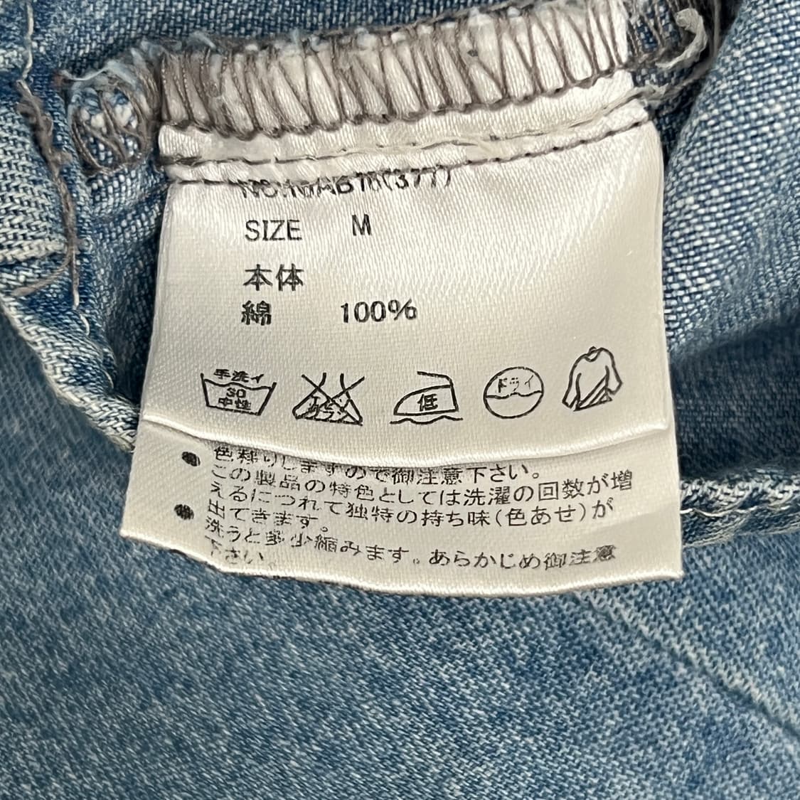 cecil mcbee 세실 맥비 웨스턴 데님 셔츠 M 상품이미지9