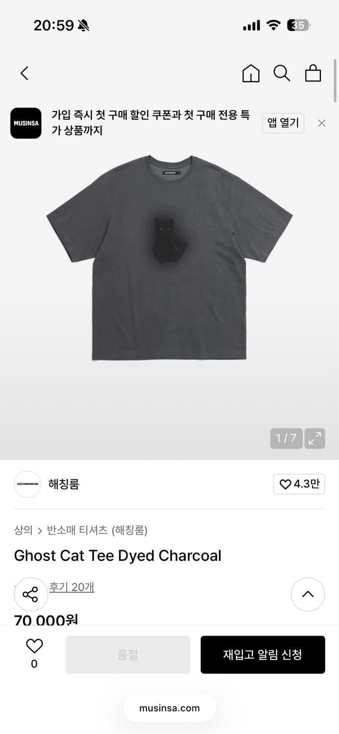 해칭룸 고양이 반팔 티셔츠 차콜 4 상품이미지1