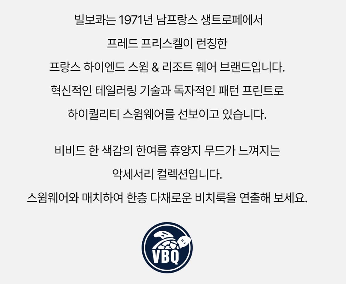 프랑스 하이앤드 스윔 빌보콰 거북이 비치 슬라이드 44(280) 상품이미지7