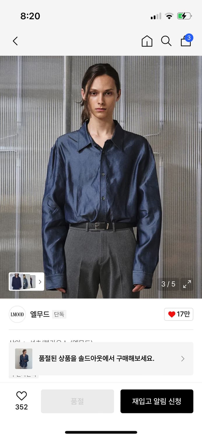 엘무드 SIDOGRAS 데님 텐셀 셔츠 인디고 46사이즈 상품이미지3