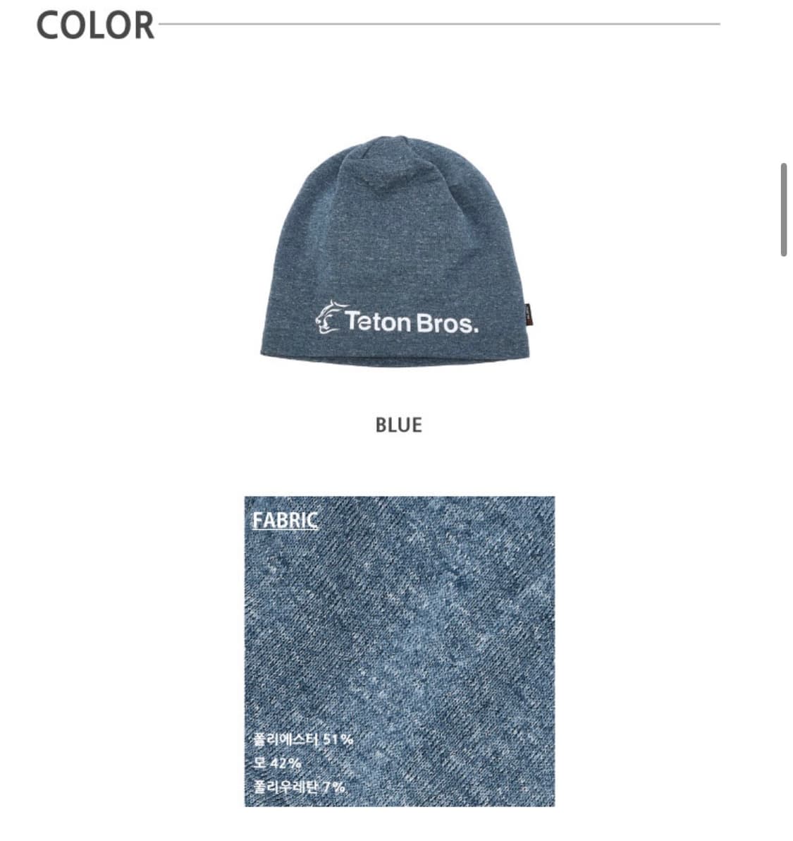 티톤브로스 울 그리드 폴라텍 비니 상품이미지2