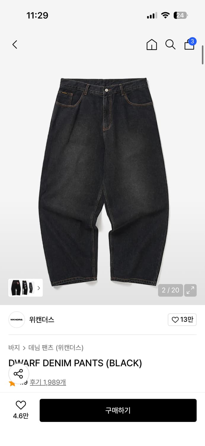 위캔더스 바지 상품이미지2