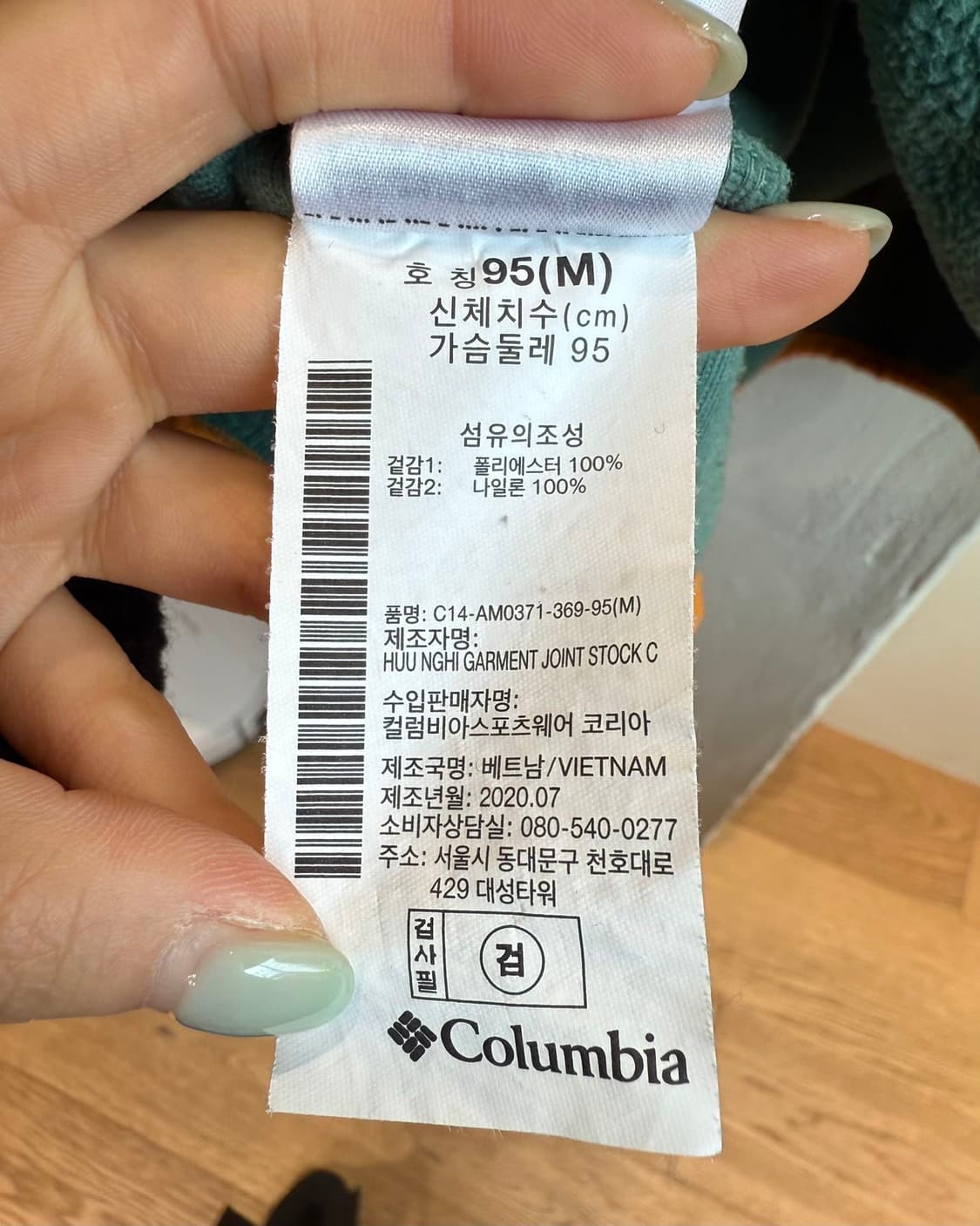 컬럼비아 그린 아노락 플리스 상품이미지10