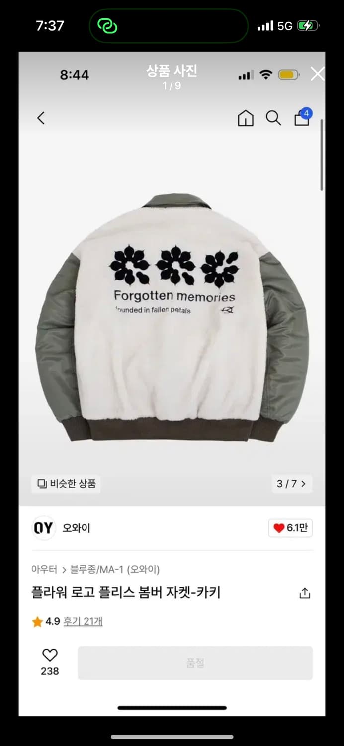 오와이 상품이미지1