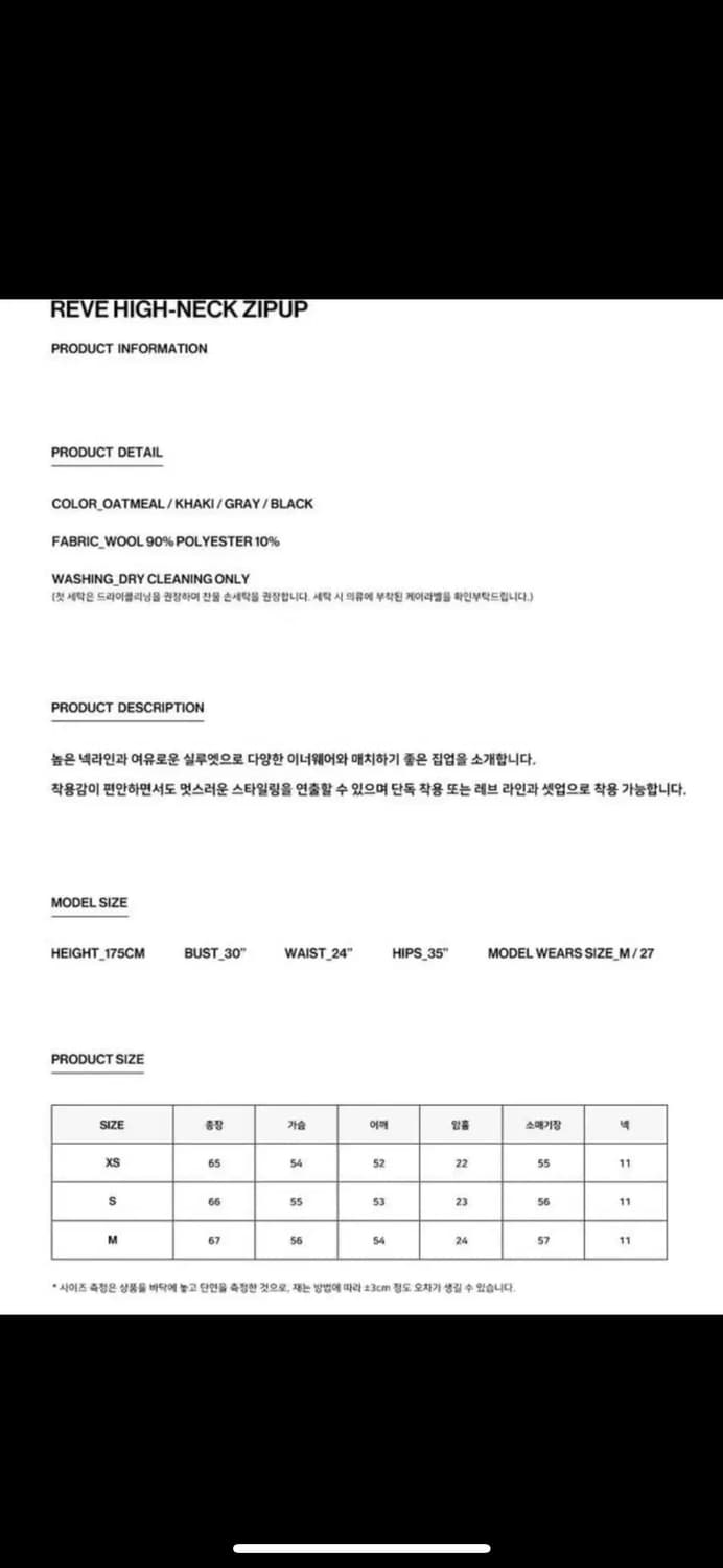 50% 블러썸에이치컴퍼니 REVE 셋업 블랙 S 상품이미지6