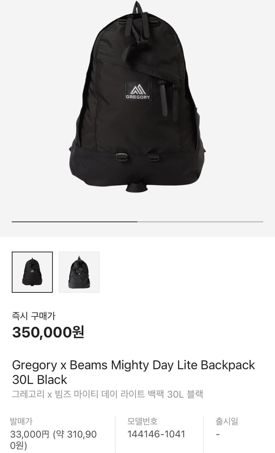[한정판]그레고리 x 빔즈 별주 마이티데이 데이팩 상품이미지1