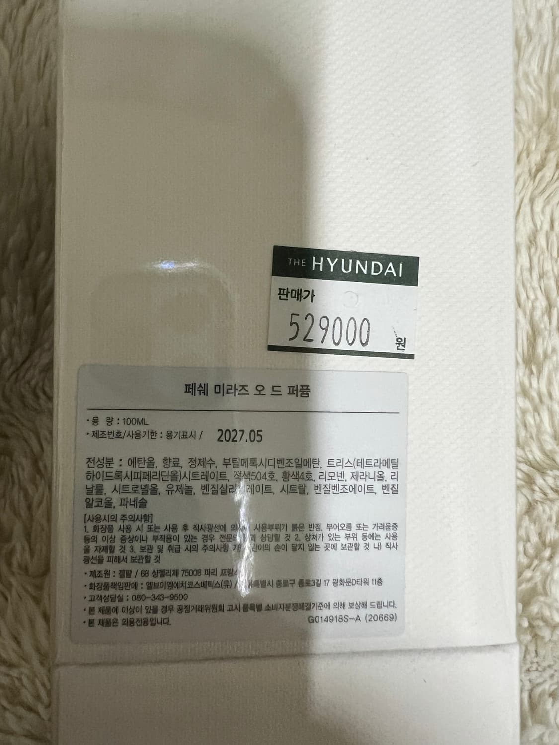 겔랑 페쉐 미라즈 100ml 상품이미지2