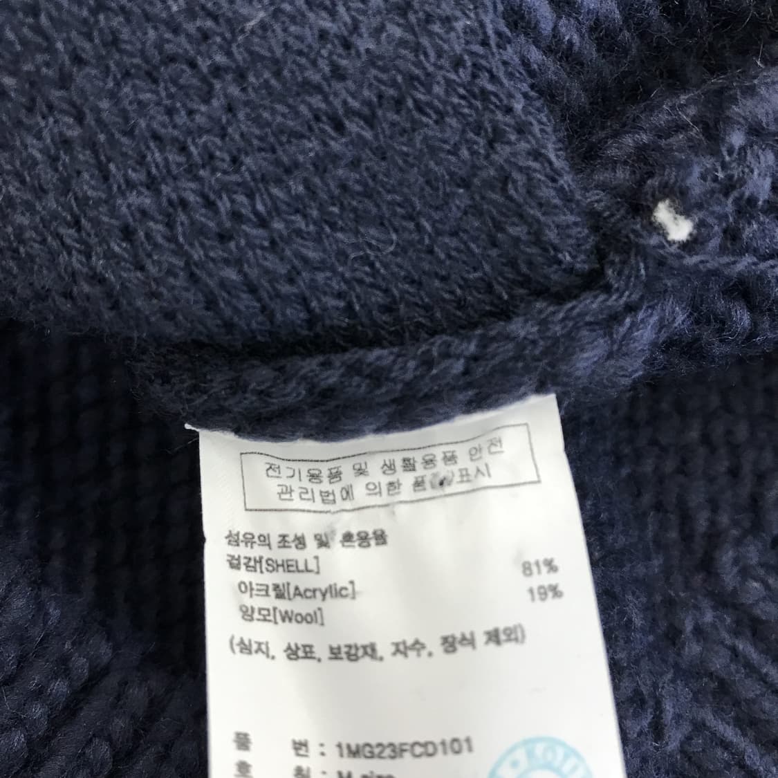 마리떼프랑소와저버 코위찬 니트집업 [여성 M] 상품이미지5