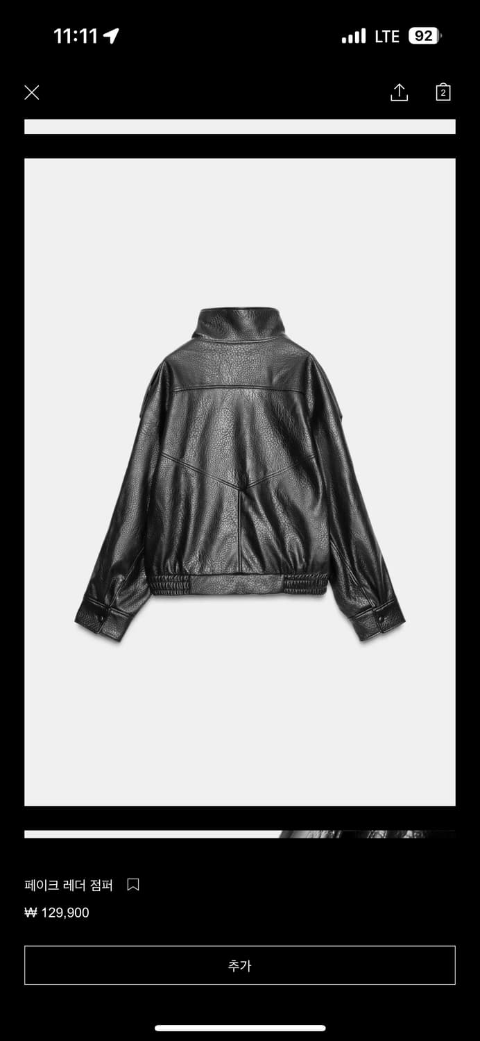 자라 ysl 레더 자켓 상품이미지2