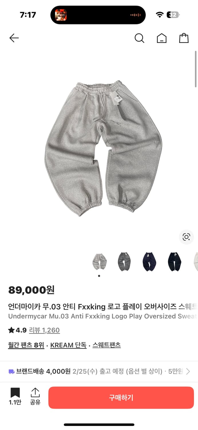 언더마이카 무.03 안티 Fxxking 로고 플레이 오버사이즈 상품이미지1