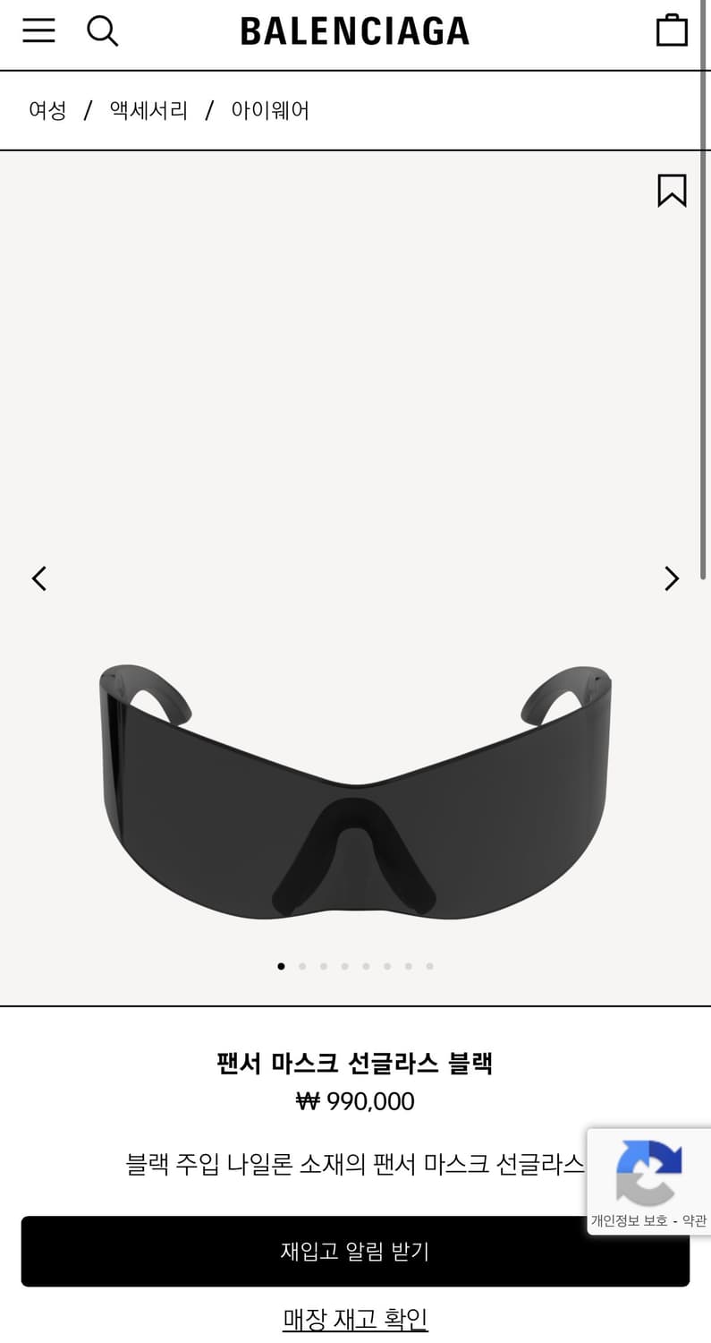 발렌시아가 팬서 마스크 선글라스 상품이미지5