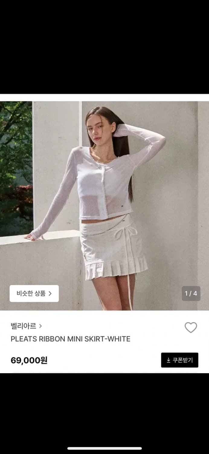 벨리아르 스커트 (화이트) 상품이미지1