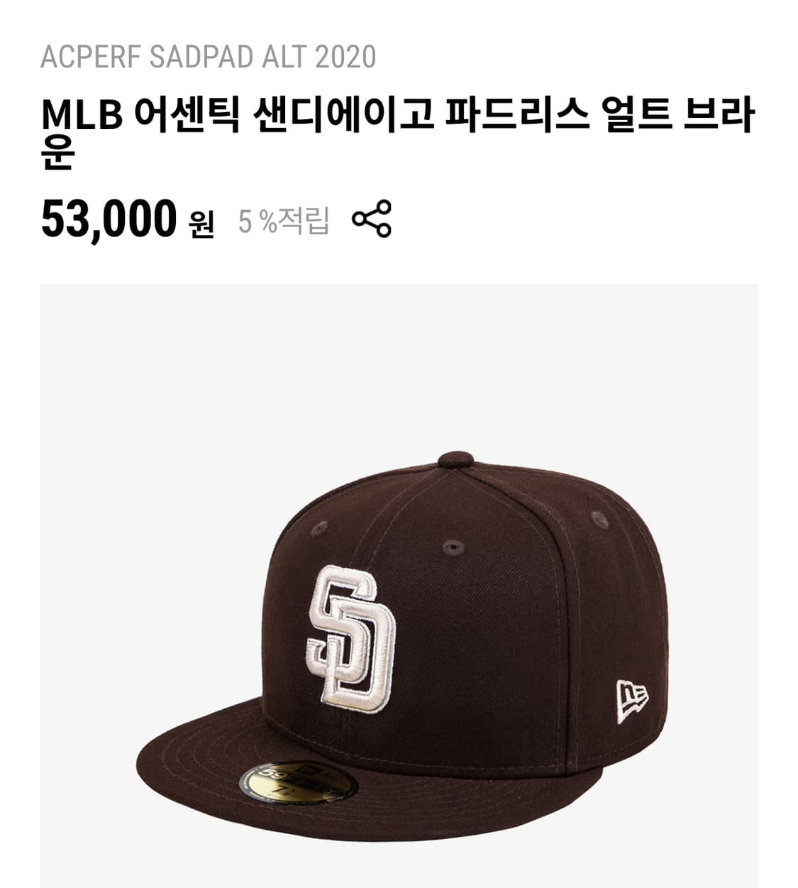 새상품) 뉴에라 MLB 어센틱 센디에이고 파드리스  얼트 브라운 상품이미지5