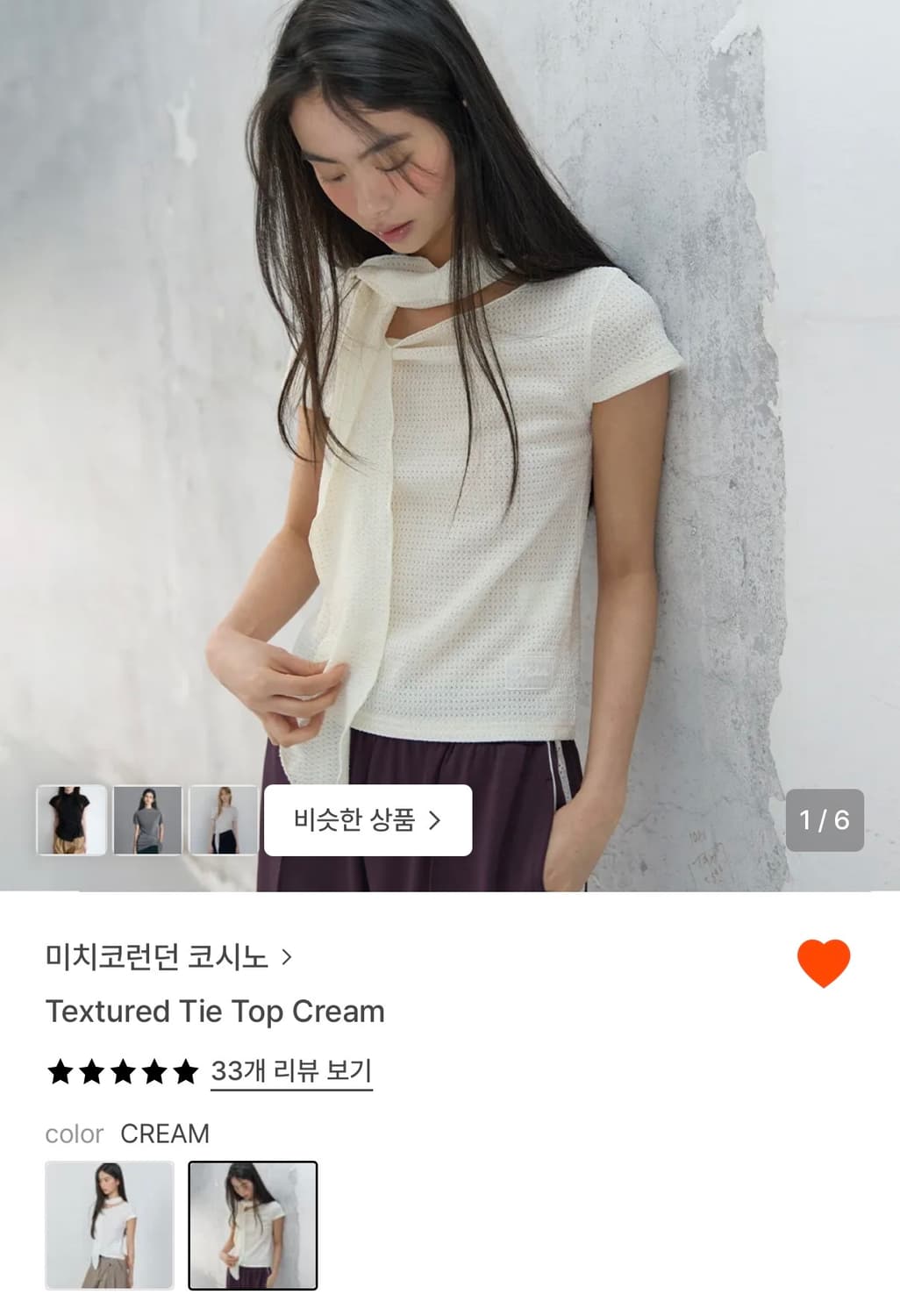 미치코런던 코시노 텍스쳐 타이 탑 크림 상품이미지1
