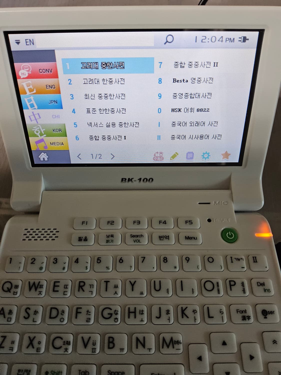 BESTA 전자사전 상품이미지5