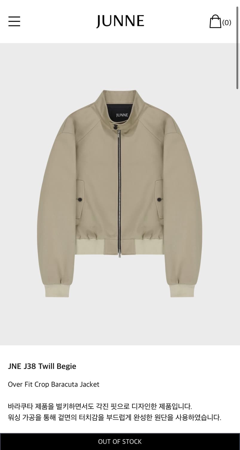 준느 J38 바라쿠타 베이지 M 상품이미지1