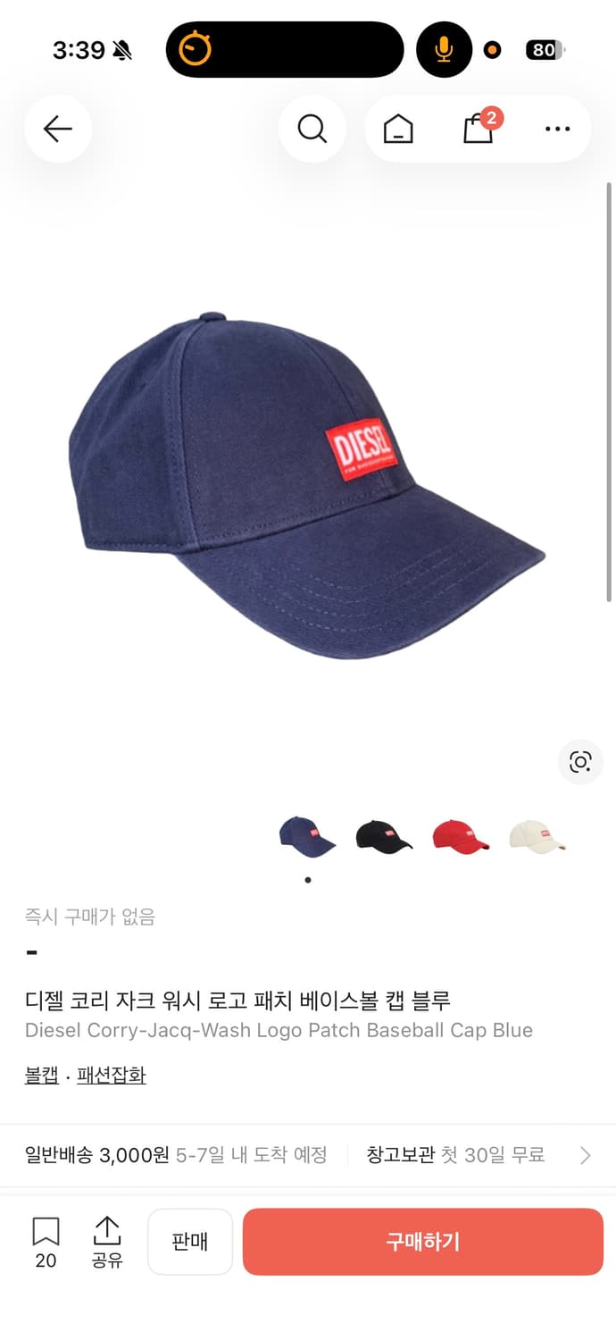 새제품) 디젤 코리 자크 워시 볼캡 블루 상품이미지4