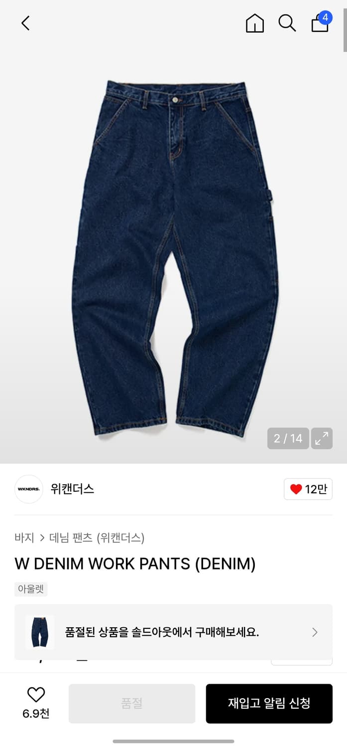 위캔더스 데님 워크 팬츠 상품이미지2
