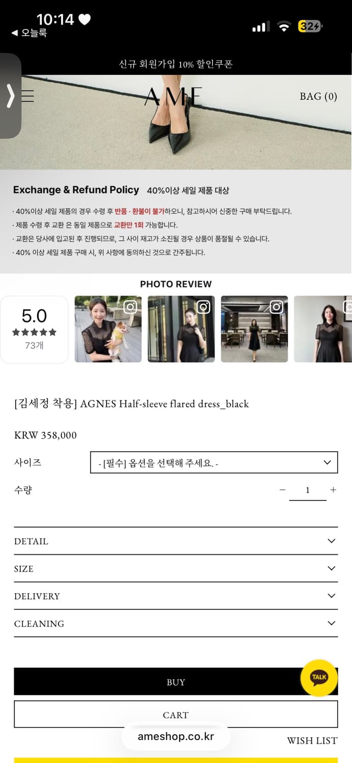 엠므 ame 아그네스 플레어 원피스, 김세정 착용 상품이미지2