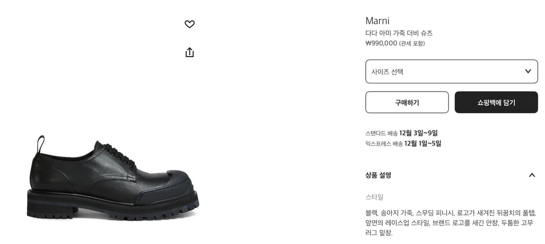 마르니 Marni DADA 더비슈즈 39(255-260) 상품이미지2