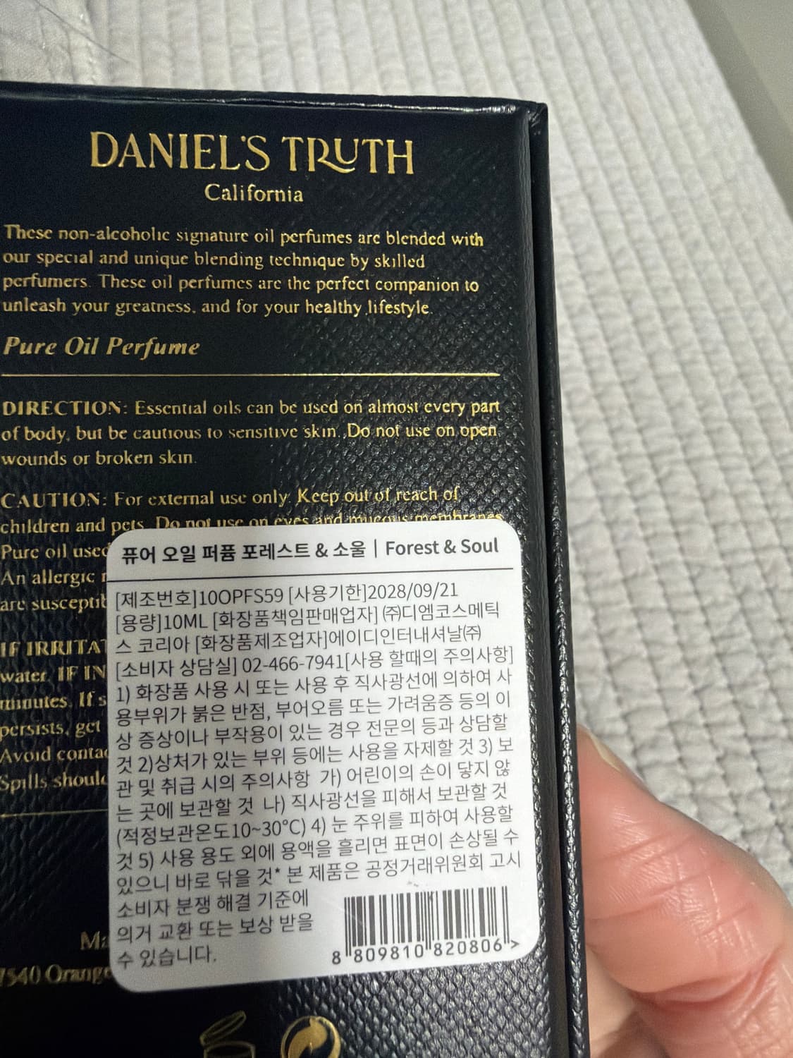 다니엘 트루스 포레스트&소울 오일향수 팝니다 상품이미지2