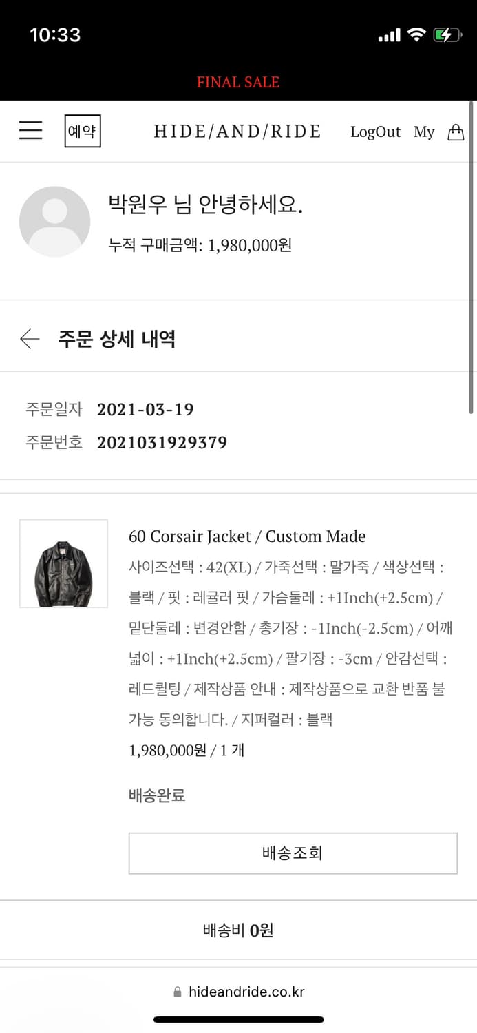 루이스레더 커세어 60 홀스하이드 커스텀 42(XL) 상품이미지1