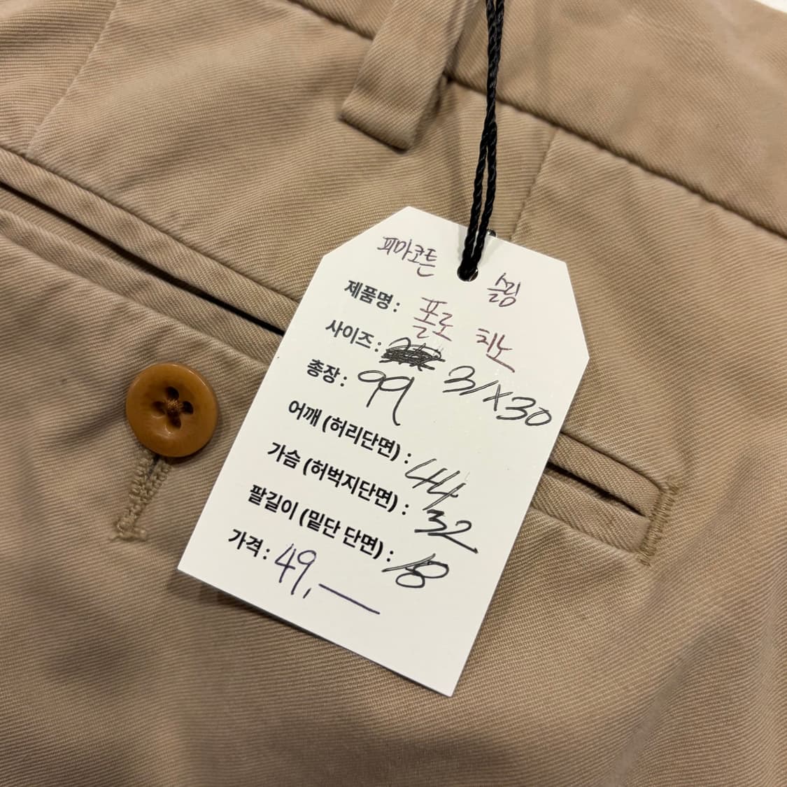 [31x30] 폴로 랄프로렌 피마코튼 치노 슬림 베이지 면바지 C752 상품이미지4