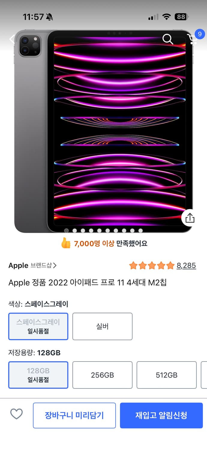 아이패드 프로 11 4세대 m2칩,애플펜슬 2세대 상품이미지4