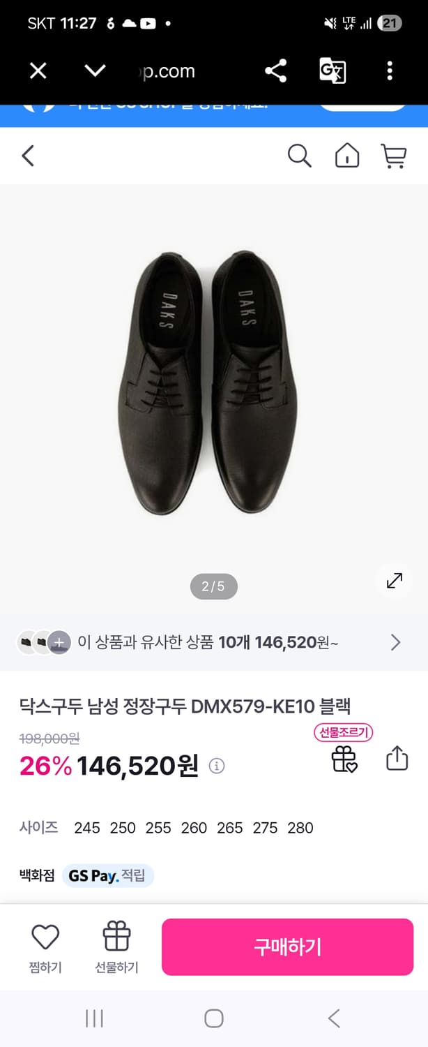 닥스 남성 정장 구두 블랙 255 사이즈 상품이미지7