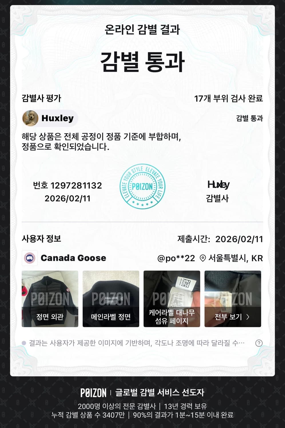 캐나다구스 니트패딩 상품이미지4