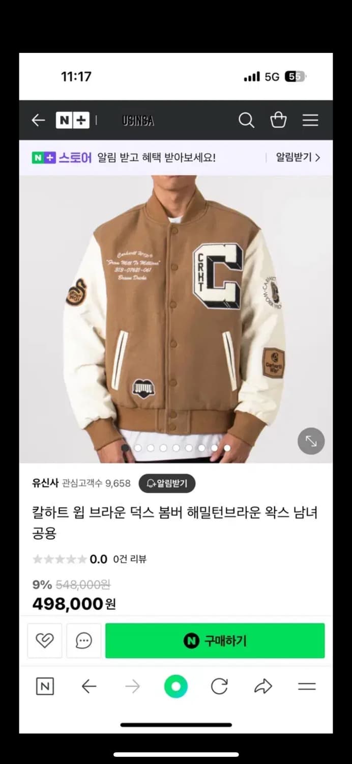 칼하트 wip 브라운덕 바시티 자켓 (L) 사이즈 상품이미지1