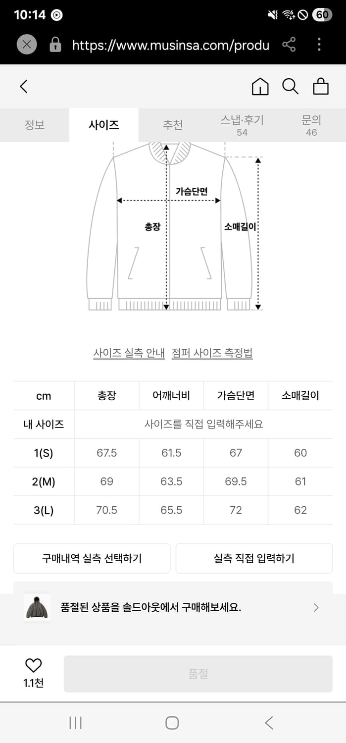 [1] 24aw 모이프 더블집 점퍼 경량 상품이미지4