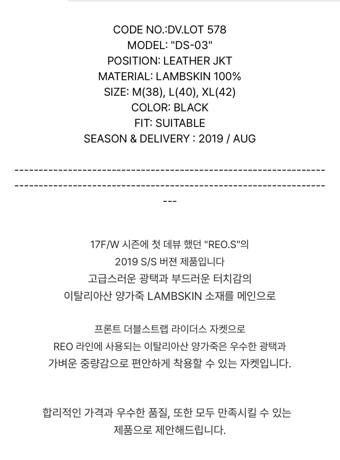 DV. LOT578 REO.3 (LAMBSKIN) 더블라이더 자켓 상품이미지2