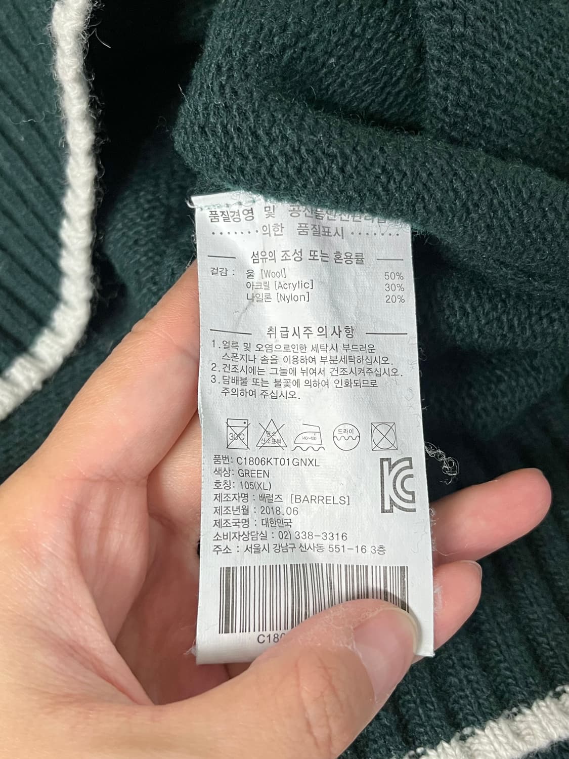 XL) 커버낫 로고 니트 그린 상품이미지5