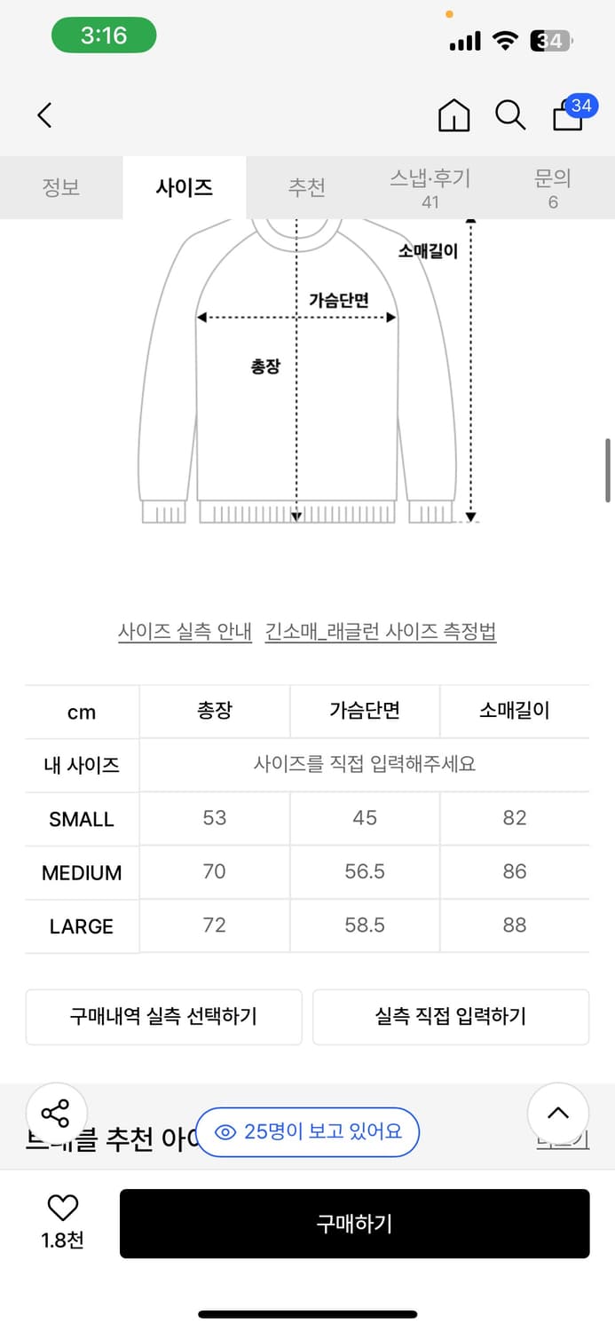 트래블 스트라이프 티 상품이미지2