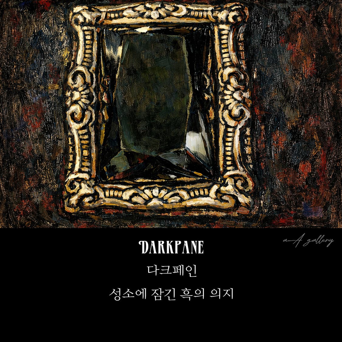 Darkpane 티타늄 펜던트 빈티지 엔틱 바로크 고딕 남자 목걸이 상품이미지8