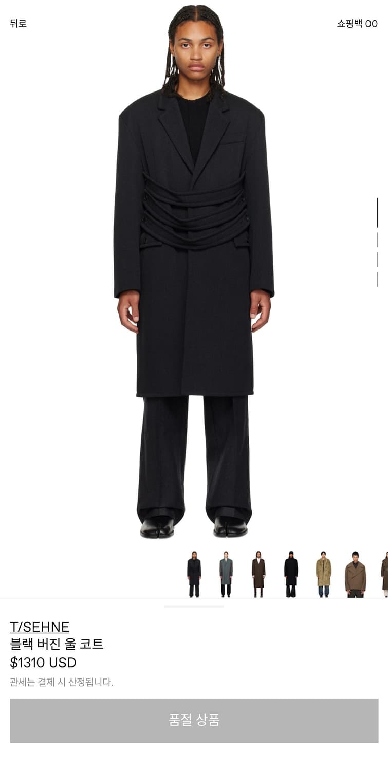 [52] t/sehne 블랙 버진울 코트 상품이미지1